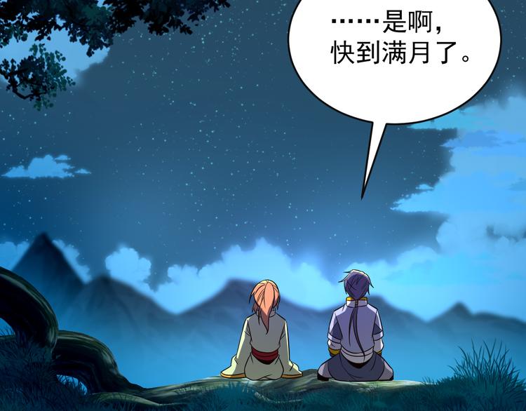第86话 入门考验95