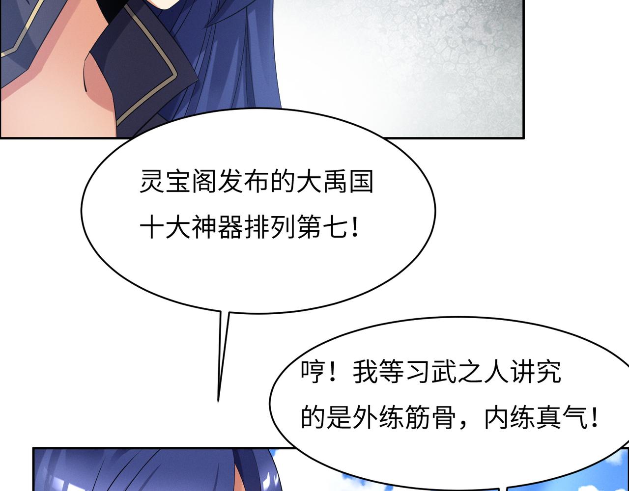 第165话 南宫雪的选择？17