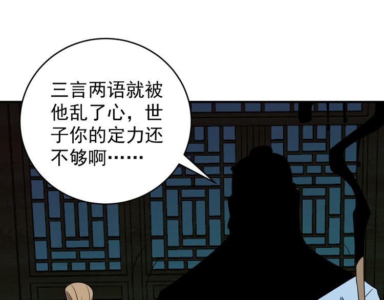 第74话 先天后期？！110