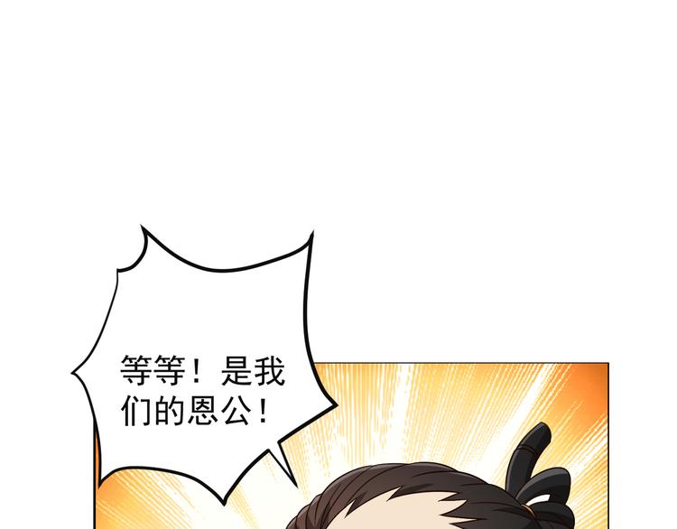第85话 巴蛇部族55