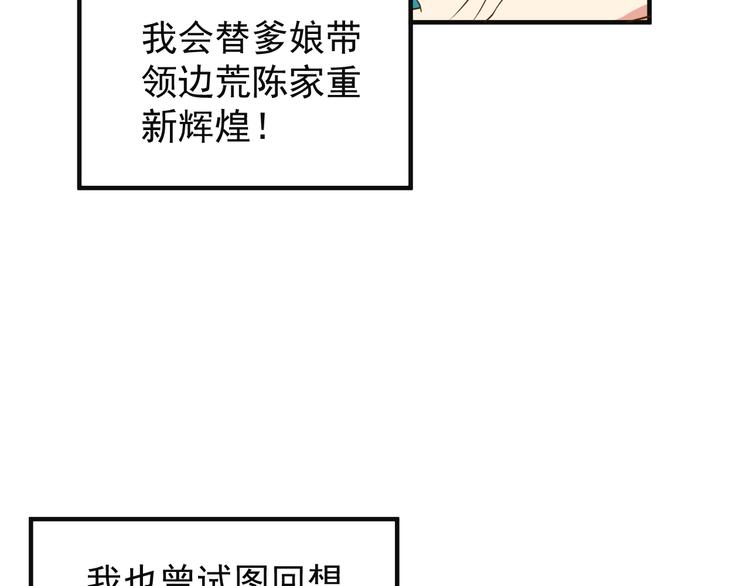 第81话 万兽城遭伏42