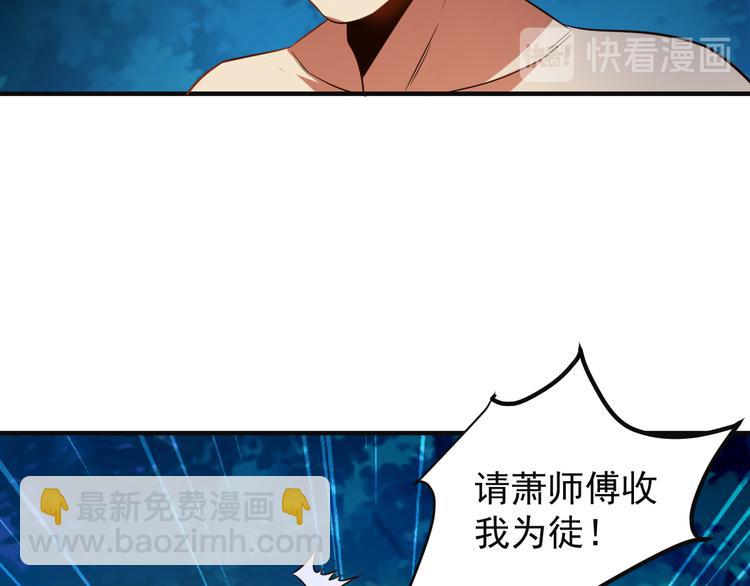 第86话 入门考验39