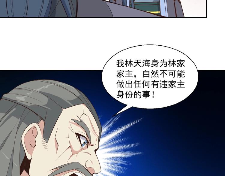 第16话 反派的垂死挣扎45