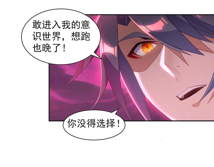 第34话 夺舍萧凡82