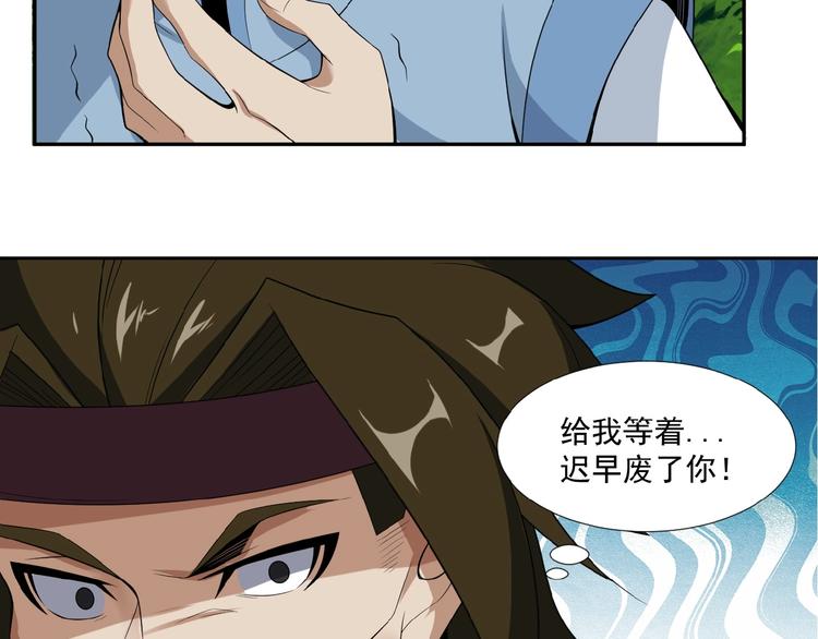 第25话 现场羞辱3