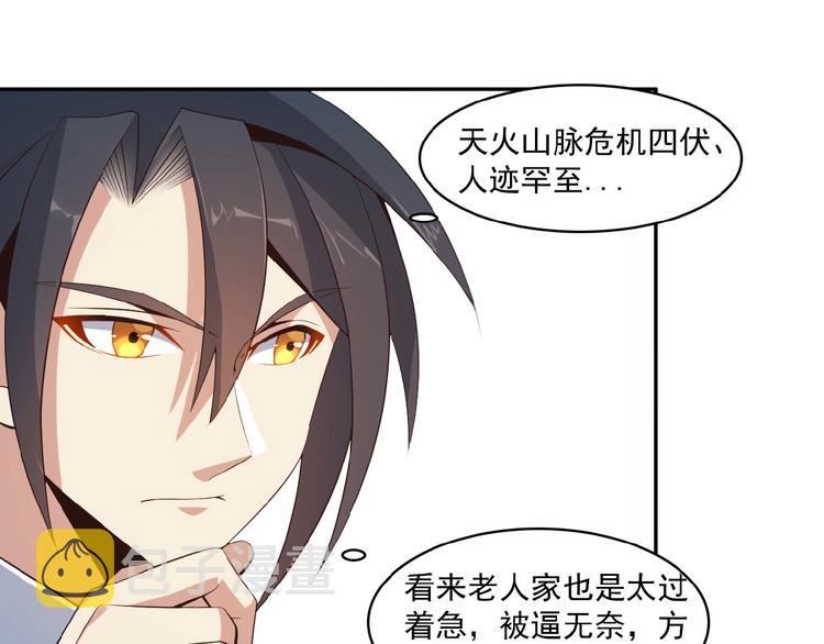 第7话 升级升级再升级！29
