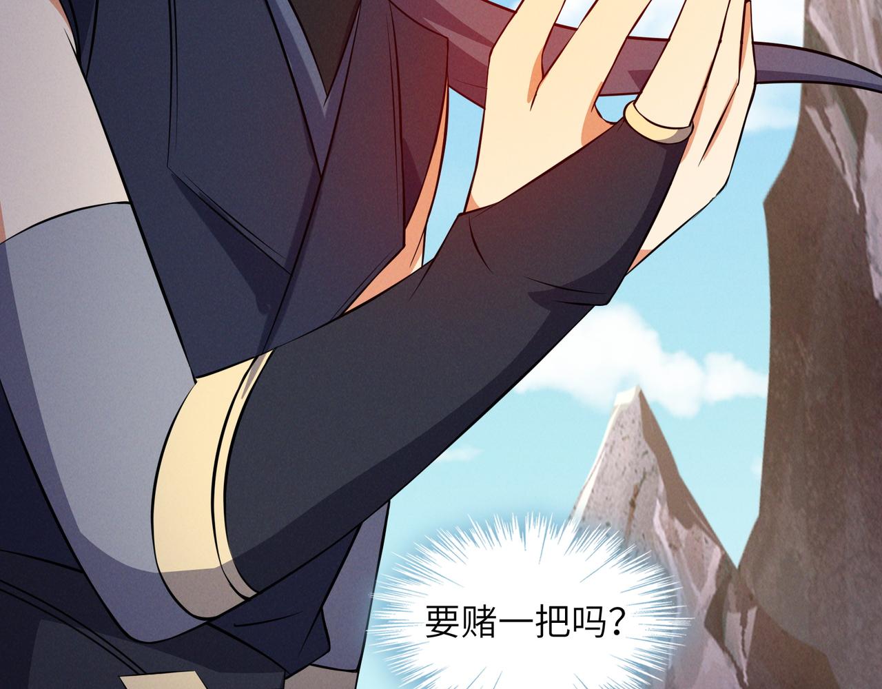 第162话 萧凡破境94