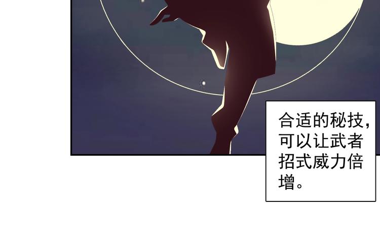 第38话 天帝护符84