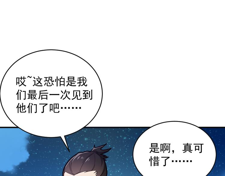 第87话 魔鬼坑49