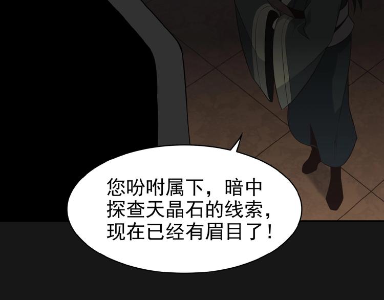 第8话 铁憨憨也敢谈条件？110