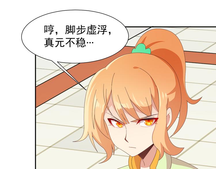 第46话“云壤之别”92