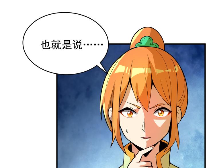 第89话 魔鬼坑底89