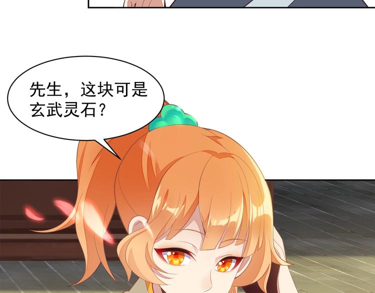 第39话 抢灵石61