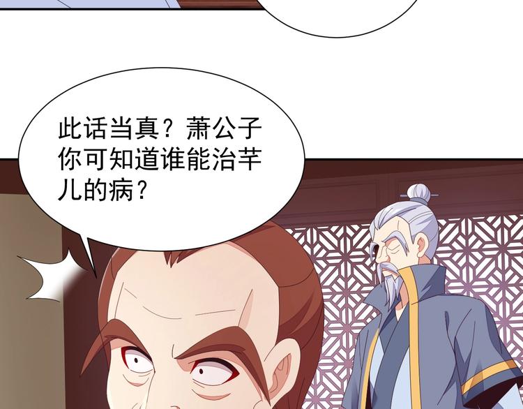 第41话 出手相救57