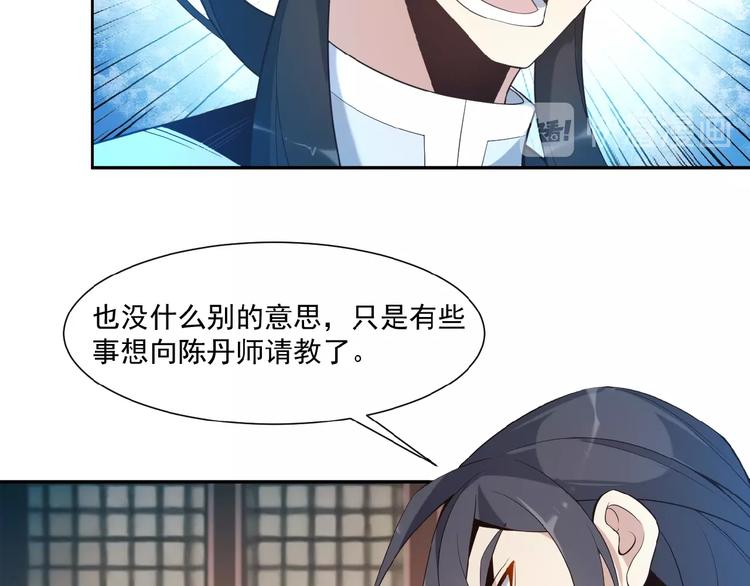 第9话 炼丹大神47