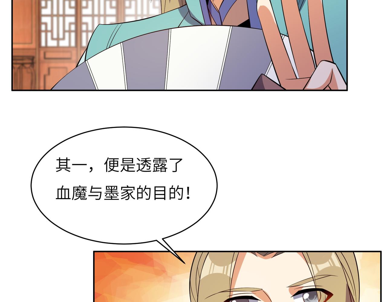 第131话 化解内讧50