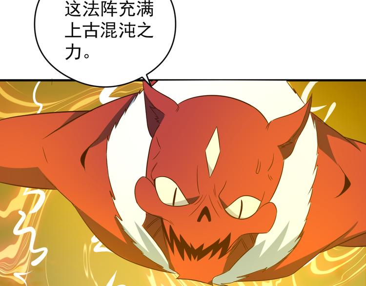 第85话 巴蛇部族21