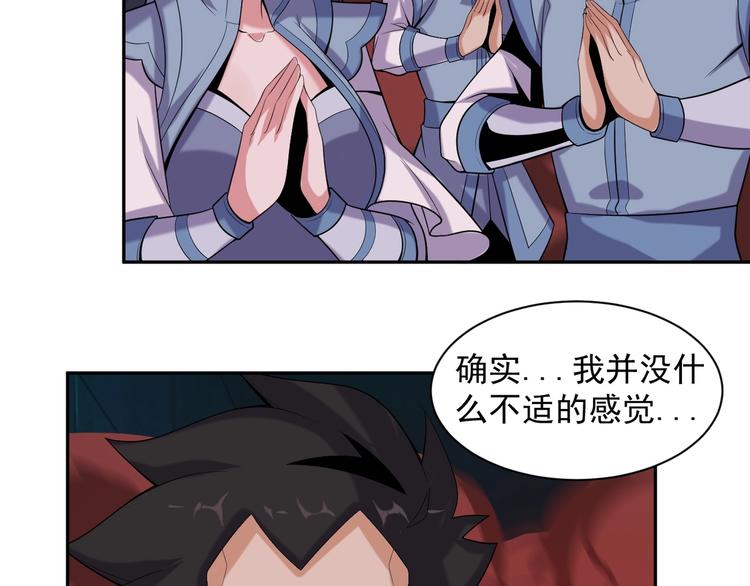 第28话 是福是祸76
