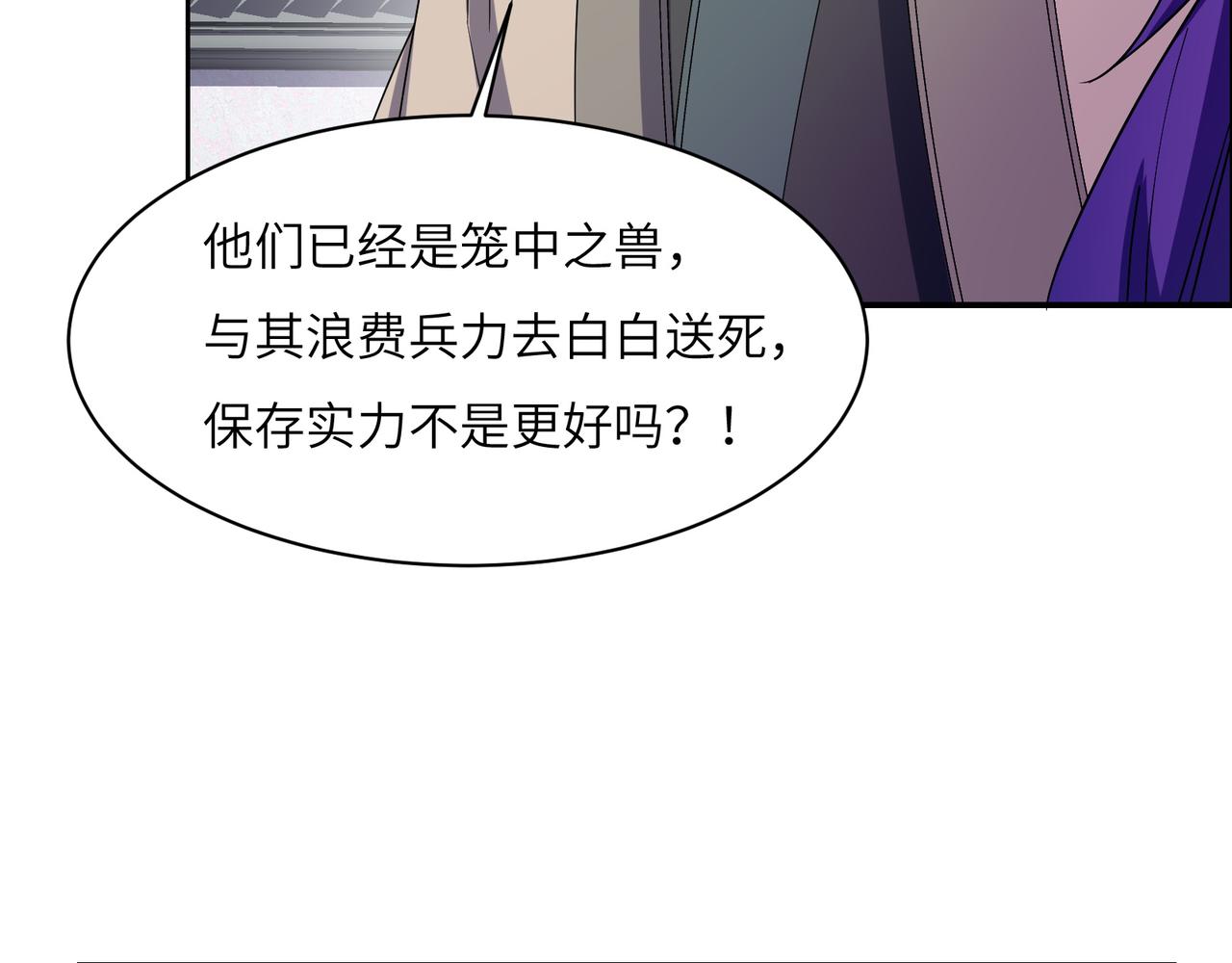 第134话 墨府激战63