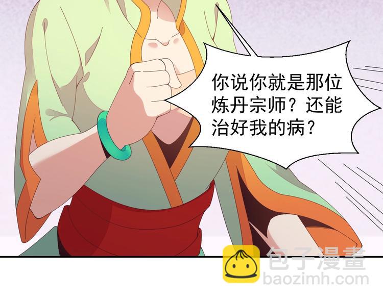第41话 出手相救7