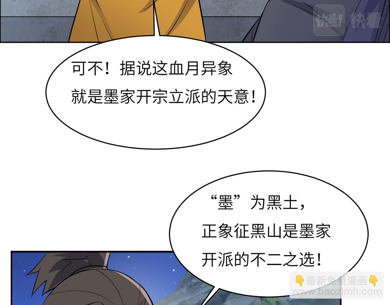 第123话 建立宗门？74