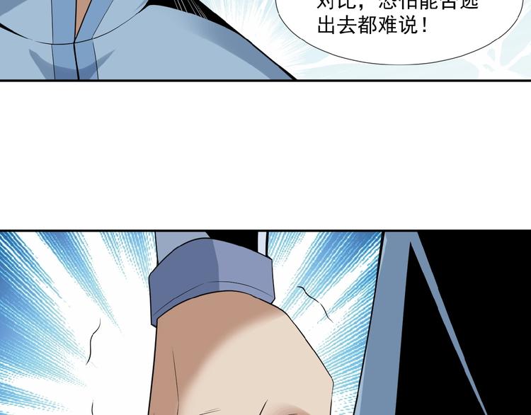 第25话 现场羞辱89