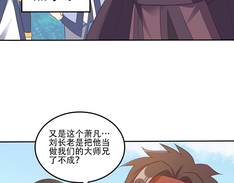 第53话 黑山秘境38