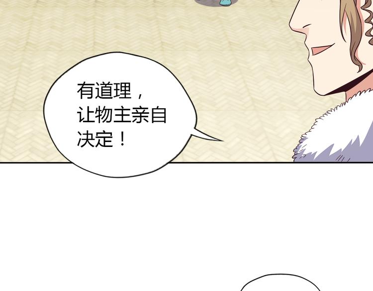 第69话 疯狂竞价43