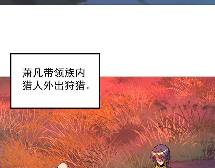 第85话 巴蛇部族107