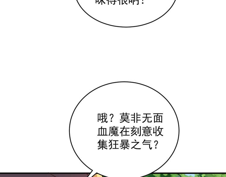 第83话 万兽树海46