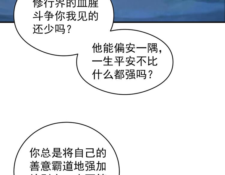 第86话 入门考验79