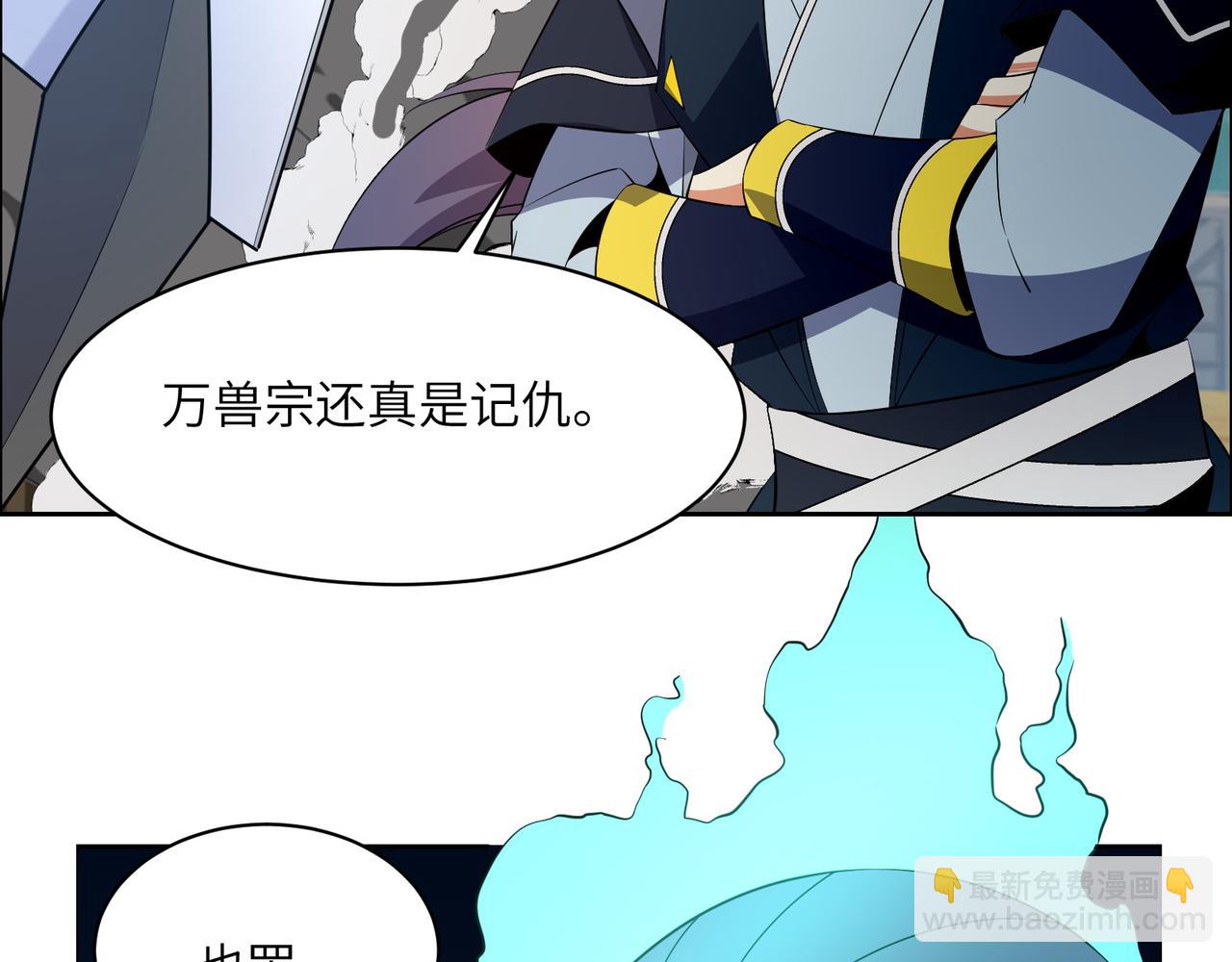第112话 打上万兽宗！52