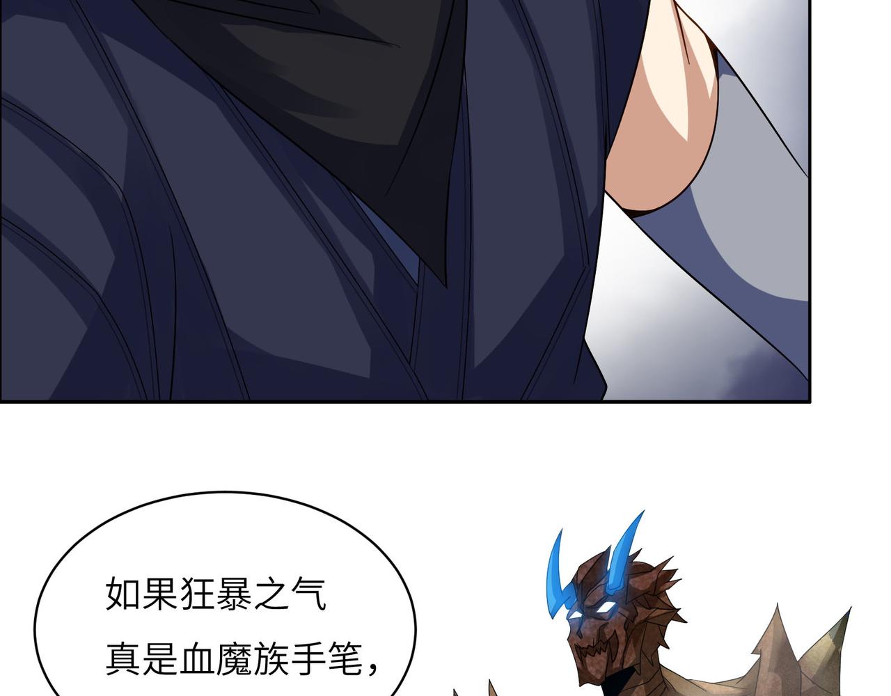 第161话 魔焰滔天62