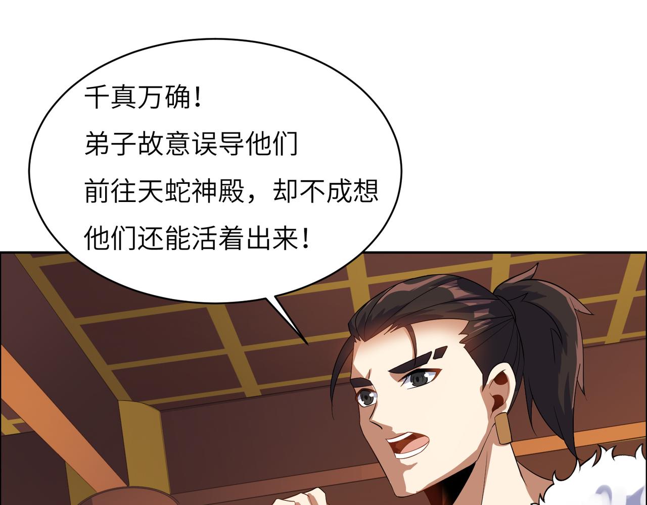 第110话 祭祖86