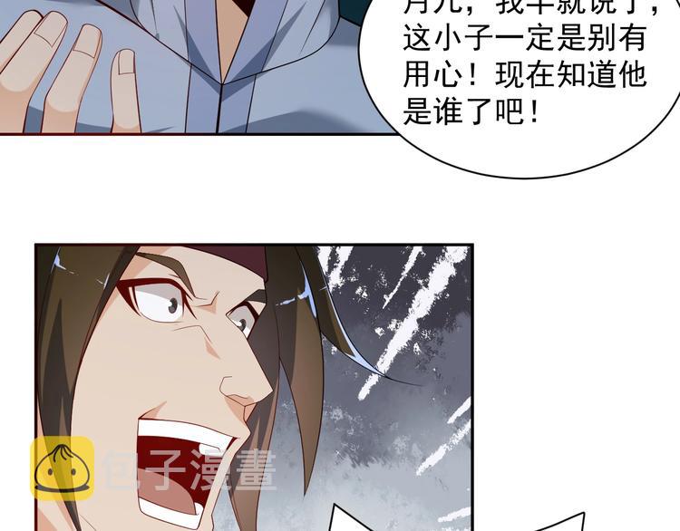 第31话 我记仇！13