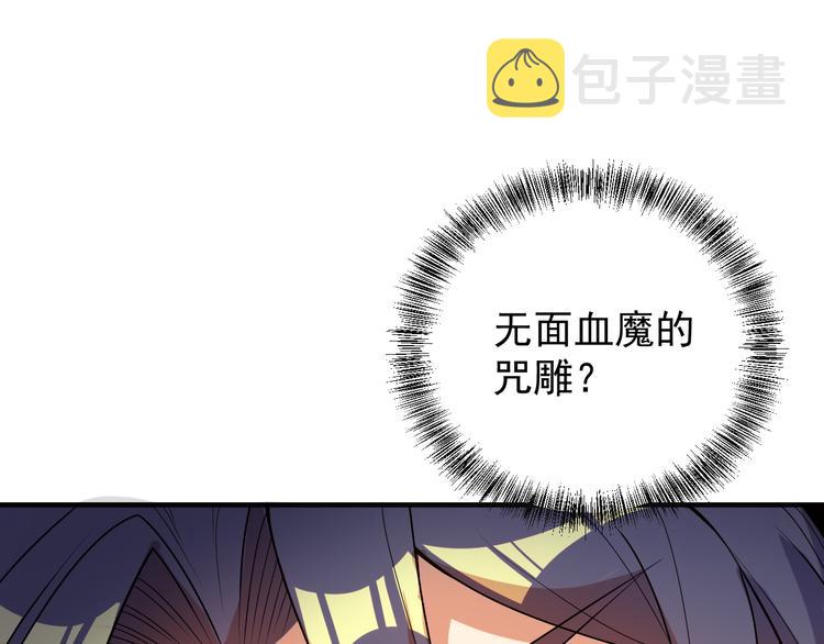 第89话 魔鬼坑底114