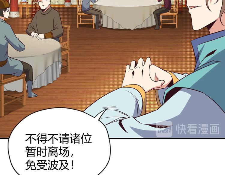 第70话 暗潮汹涌140