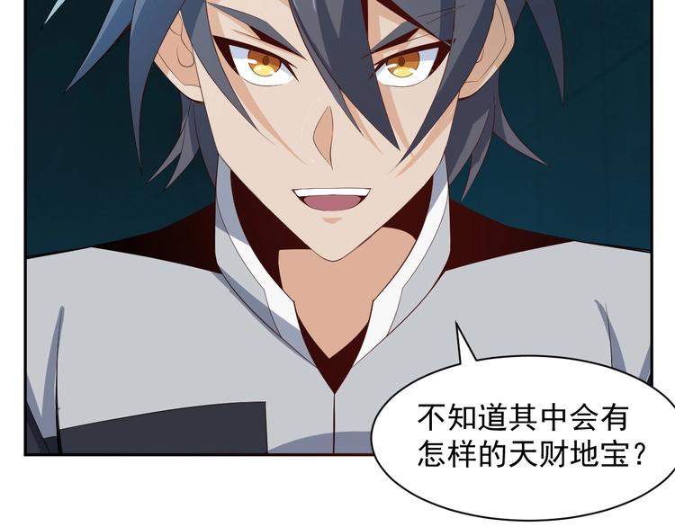 第31话 我记仇！103