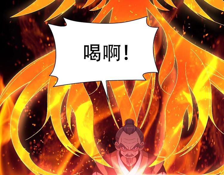 第38话 天帝护符78