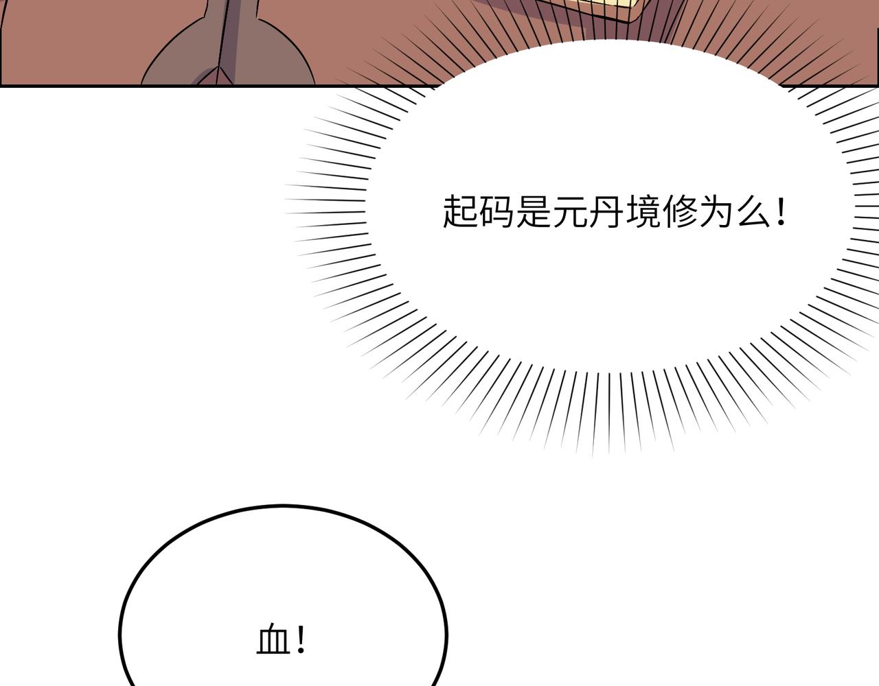 第124话 血祭炼丹65
