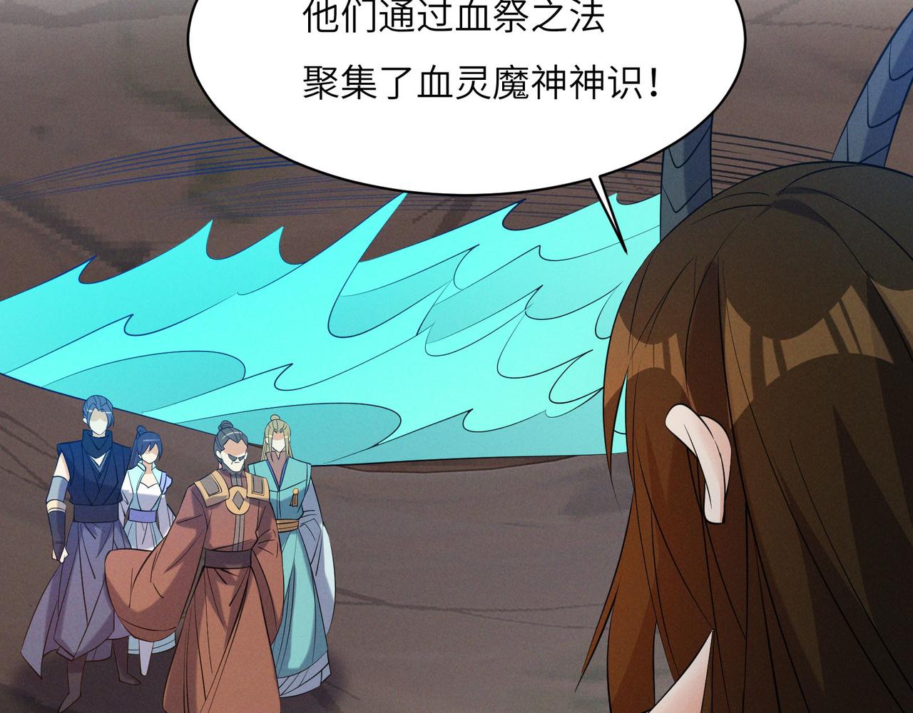 第159话 魔神真身72