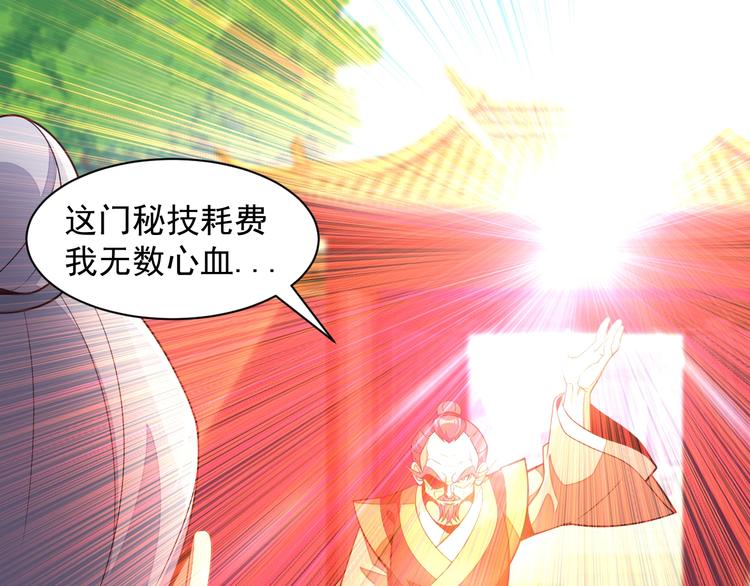 第38话 天帝护符90