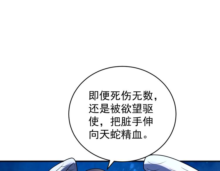 第88话 力拼妖将38