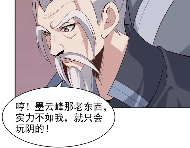 第8话 铁憨憨也敢谈条件？130