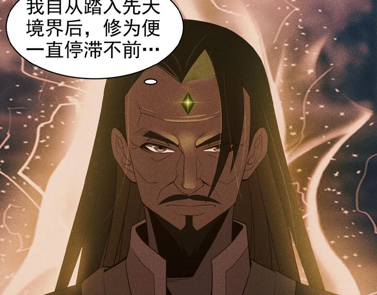第8话 铁憨憨也敢谈条件？77