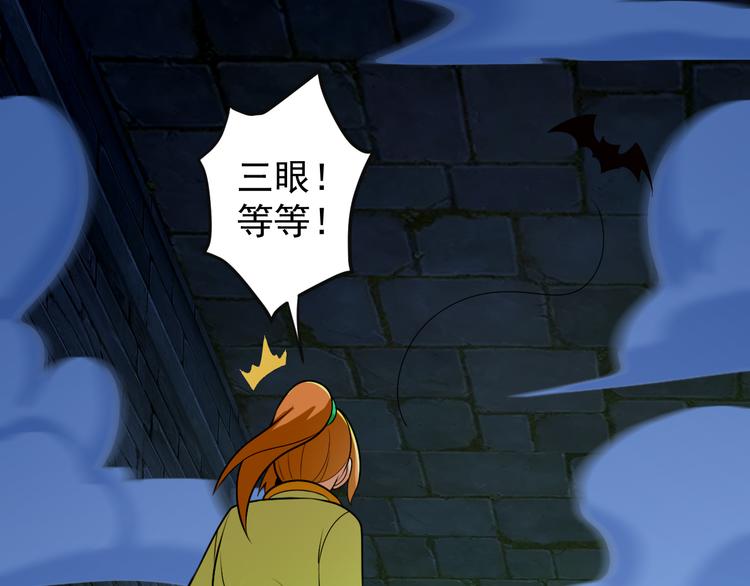 第92话 神殿秘宝43