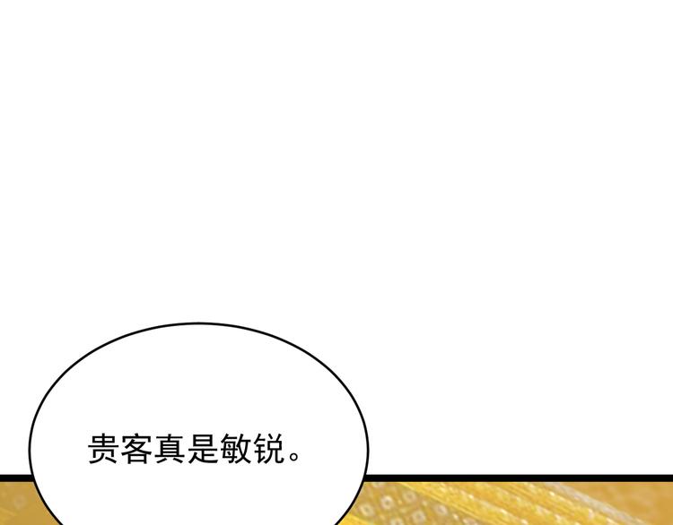 第95话 神殿轮回20