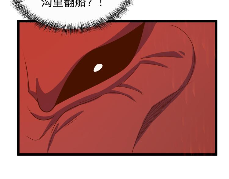 第99话 吞天显威103