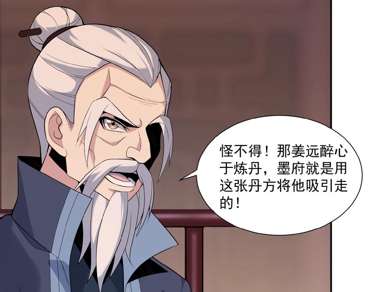 第10话 我的丹才是丹！134