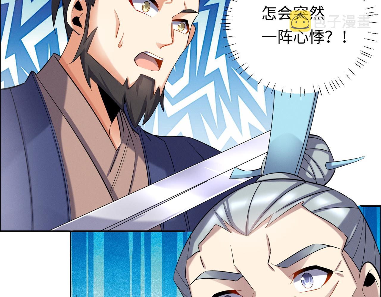 第166话 南宫雪身世之谜16